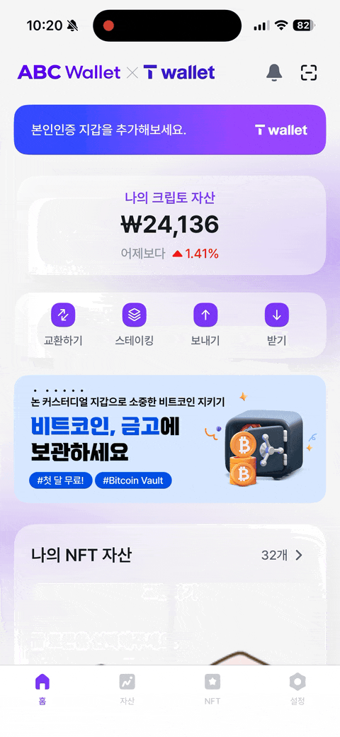 앱내 Swap 서비스